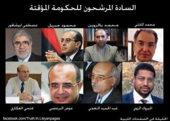 Eight candidates for PM job