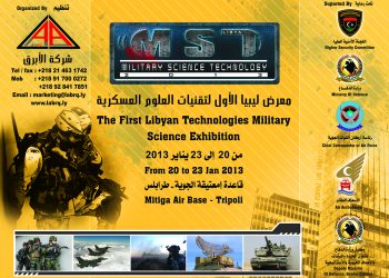 The First Libyan Military Science Technology Exhibition 20-23 January