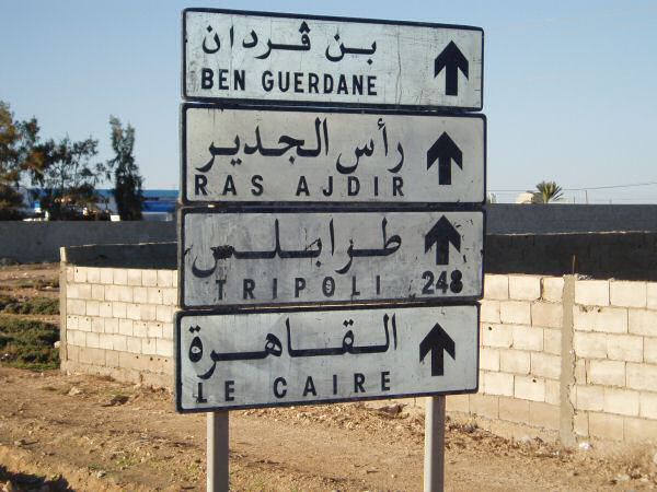 The Tripoli Libyan Ministry of Transport confirms development plan for Libya-Tunisia Ras Jedir border crossing