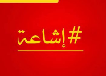 PM’s media office launches rumour control measure