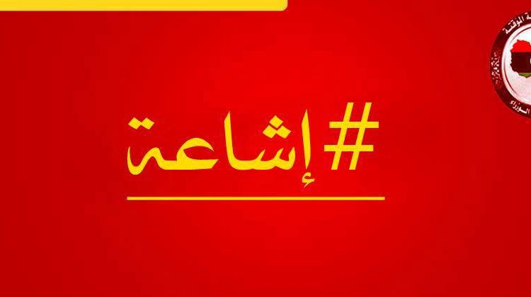 PM’s media office launches rumour control measure