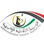 ACA reveals 94,000 cases of state sector salary duplication in 2015