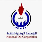 NOC announces force majeure at Zawia port