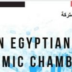 Libyan Egyptian Joint Economic Chamber discusses organizing return of Egyptian workers to Libya