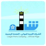 Libyan Ports fees increased by 235 percent to reflect dinar devaluation