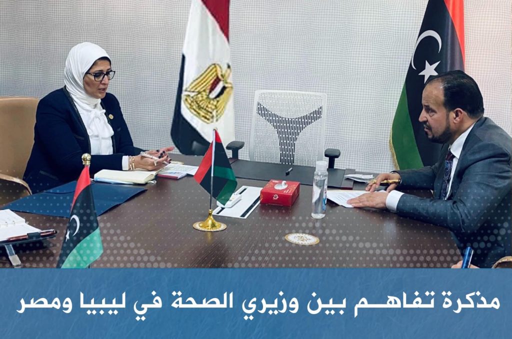 Egypt agrees to supply Libyan Health Ministry with training, personnel