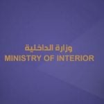 Interior Ministry’s Diplomatic Missions Protection personnel receiving training in Ukraine