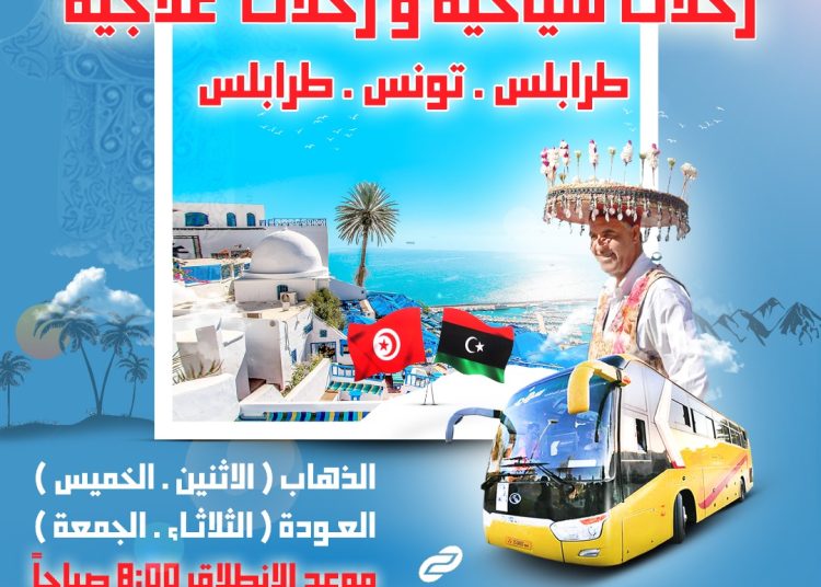 The state Essahim bus company starts route to Tunis