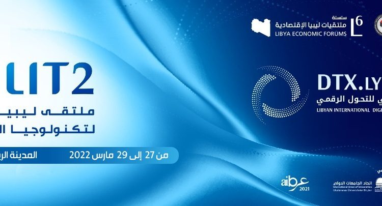 2nd Libyan International Forum for Information Technology (LIT2) will take place at Tripoli Sports City from 27 to 30 March