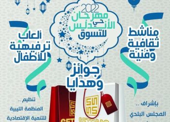 Hay Al-Andalus Ramadan Shopping Festival in Sports City offers stalls for unlicensed street vendors at token prices