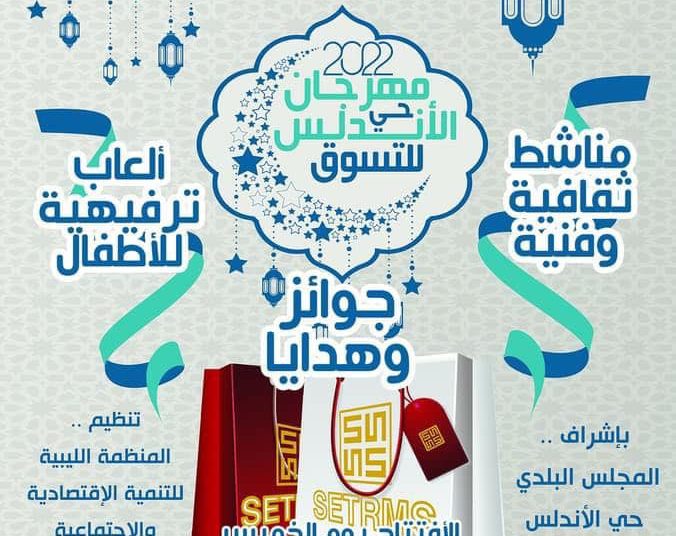 Hay Al-Andalus Ramadan Shopping Festival in Sports City offers stalls for unlicensed street vendors at token prices