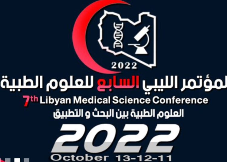 The 7th Libyan Medical Science Conference to be held in Zawia from 11 to 13 October 2022