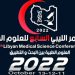 The 7th Libyan Medical Science Conference to be held in Zawia from 11 to 13 October 2022