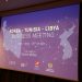 Tunisia Forum for Enhancing Economic Cooperation between Libya, Tunisia and Korea discusses developing trade with the rest of Africa