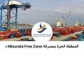 The International Forum & Exhibition for Free Zones – Misrata: 28 to 29 June at Misrata Free Zone