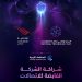Libyan Information Technology Day: Tripoli 1 June