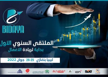 Bidaya: The First Annual Forum for Entrepreneurship – Benghazi 25 to 26 June 2022