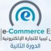 Libya E-Commerce Exhibition, Tripoli  1 to 3 August