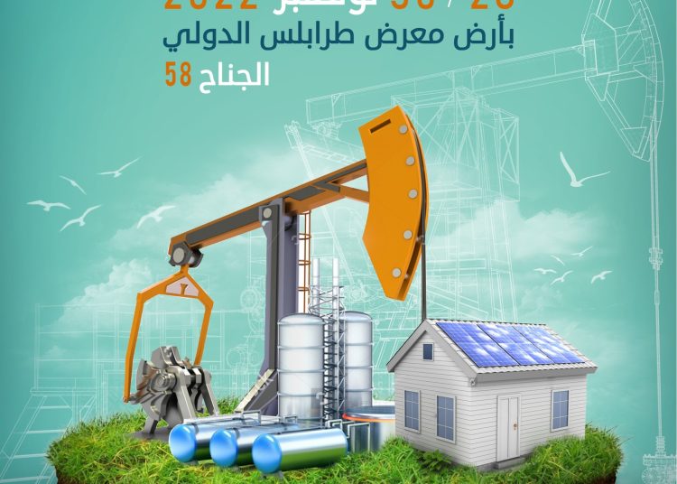 The Libya Oil, Gas and Renewable Energies Fair: 28 to 30 November, Tripoli