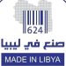 Preparations for the second ‘‘Made in Libya’’ edition in Niamey, Niger progressing