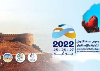 The Sebha International Exhibition will be held in Sebha from 25 to 27 July