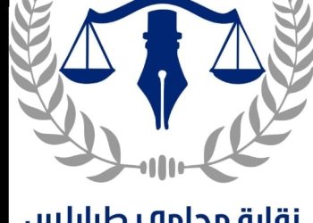 Tripoli Bar Association end three-day strike after Deterrence Force assault on lawyer