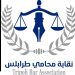 Tripoli Bar Association end three-day strike after Deterrence Force assault on lawyer