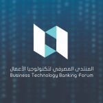 Business Tech 2022 to be held from 15 to 16 October in Tripoli