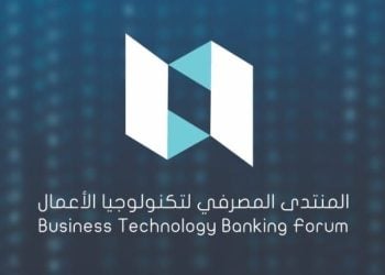Business Tech 2022 to be held from 15 to 16 October in Tripoli