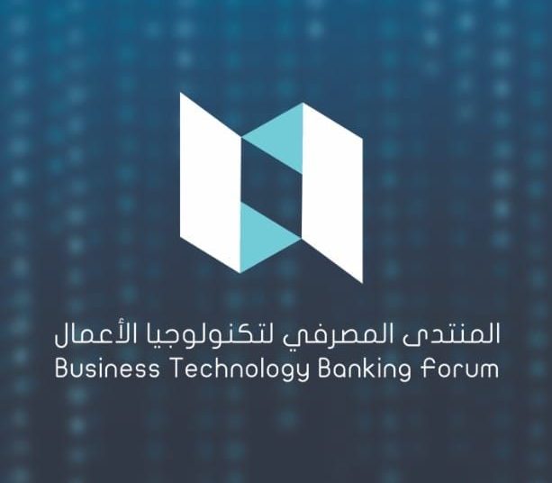 Business Tech 2022 to be held from 15 to 16 October in Tripoli