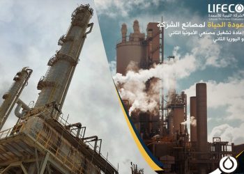 LIFECO restarts second ammonia and second urea plants after two-month halt