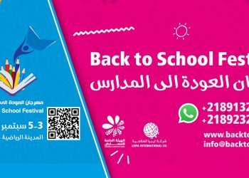 Back to School Festival 3 to 5 September at Tripoli Sports City