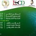 Libyan Society of Cosmetic Dermatology conference – 3 to 5 September, Corinthia hotel, Tripoli