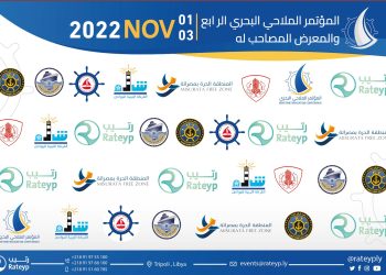 4th International Conference for Marine and Navigation will be held from 1 to 3 November
