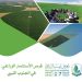 Seventh Libyan Agricultural Exhibition at Tamanhint will be held from 25 to 28 September