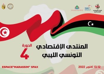 4th edition of the Tunisian-Libyan Economic Forum, Sfax 12 to 13 October