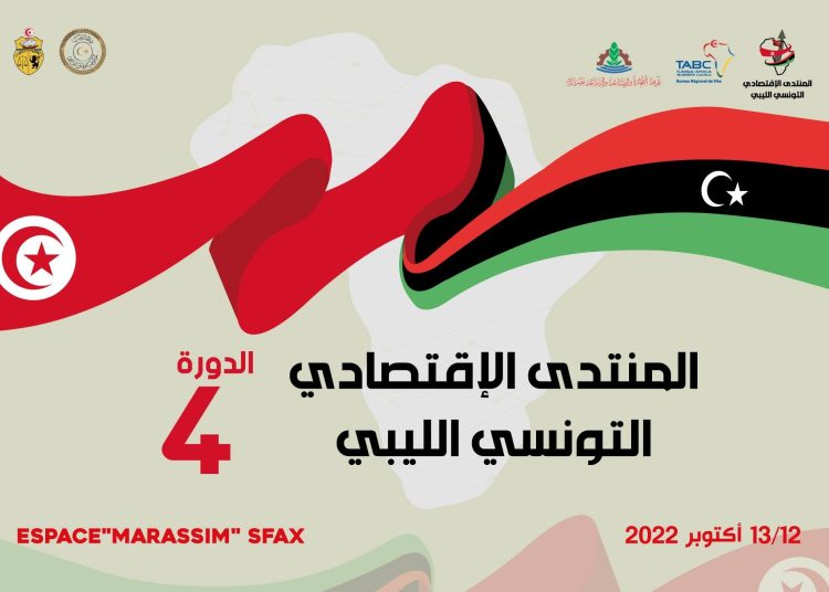4th edition of the Tunisian-Libyan Economic Forum, Sfax 12 to 13 October