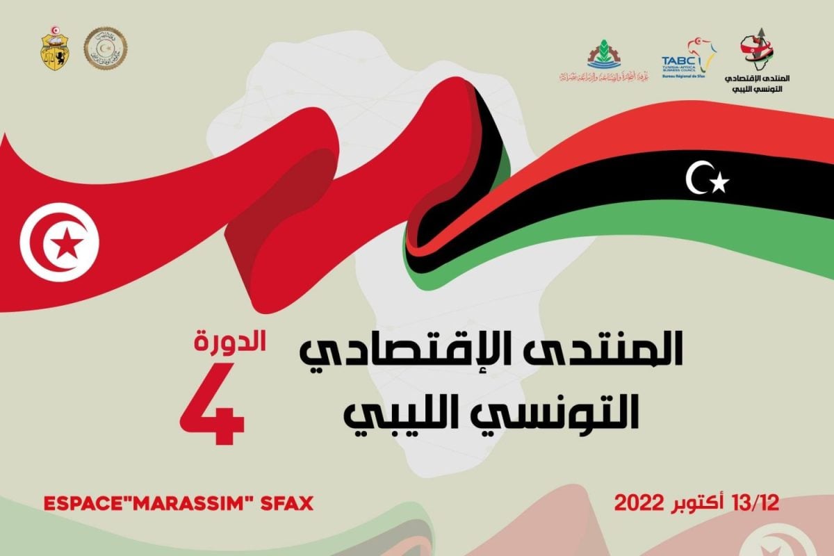4th edition of the Tunisian-Libyan Economic Forum, Sfax 12 to 13 October