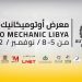 Auto Mechanic Libya 2022 will be held in Misrata from 5 to 8 November