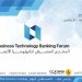 Business Technology Banking Forum: 3 to 4 December, Tripoli