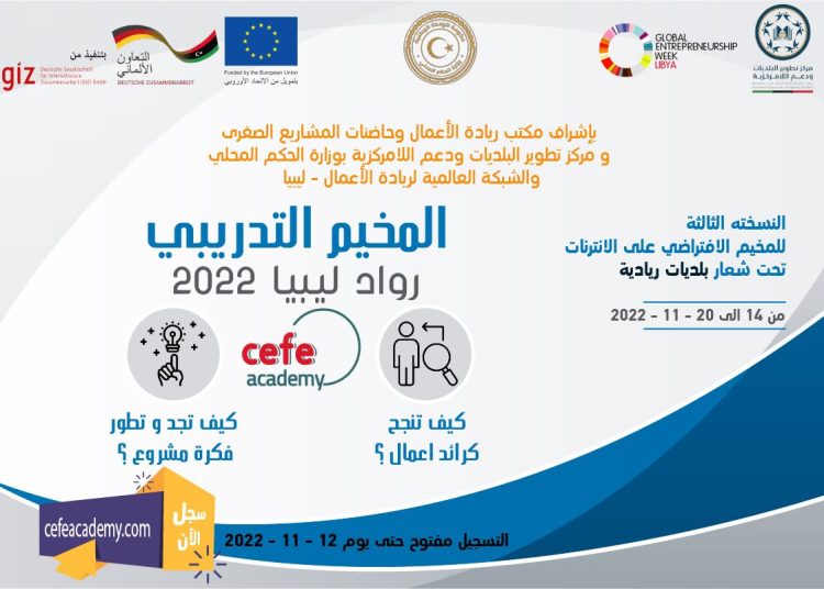 Virtual training camp ‘Towards an Entrepreneurial Municipality’ is launched