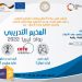 Virtual training camp ‘Towards an Entrepreneurial Municipality’ is launched
