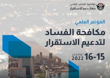 Ghnewa Kikli’s Support and Stability security agency to hold conference on stability in Tripoli: 15 to 16 November