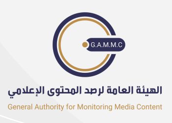 Discussion session on negative role of social media in Libya held by GAMMC