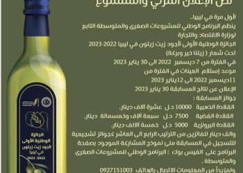 First National Olive Oil Prize launched