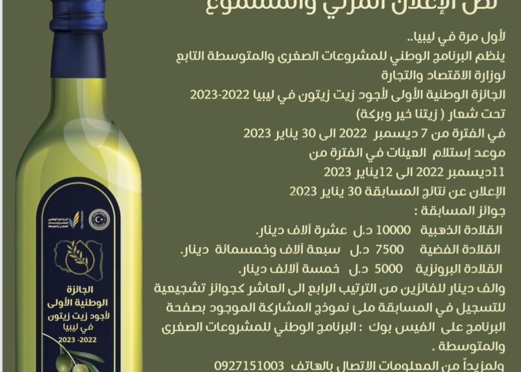 First National Olive Oil Prize launched