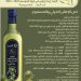 First National Olive Oil Prize launched