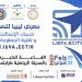 Libya Exhibition for Exporting Communications and Information Technology Services (ECITS) 2023: 20 to 22 February at Tripoli Sports City