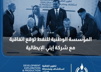 Eni signs US$ 8 billion EPSA gas development deal with Libya