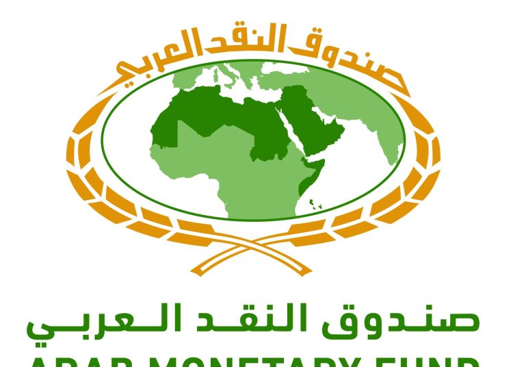 Libya’s reserves averaged US$ 84 billion end of 2022: Arab Monetary Fund report